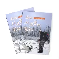 我的驯鹿营地笔记-格日勒其木格·黑鹤