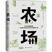 农场