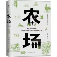 农场