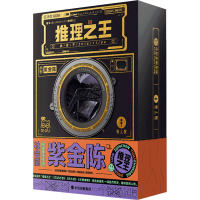 惊探 推理之王