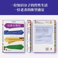 拉维尔斯坦