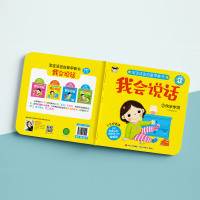 我会说话-2快乐学词