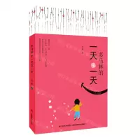 [N]多马林的一天又一天-9787557572709