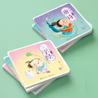 儿童国学启蒙 大字诵读版-唐诗