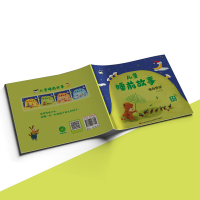 儿童睡前故事-情商管理