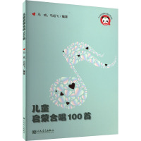 儿童启蒙合唱100首