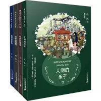 神奇女孩米米朵拉 [正版]神奇女孩米米朵拉全套4册 虹影著古老的国度相同的梦境人间孩子中间地带国内原创小学生课外阅读物儿