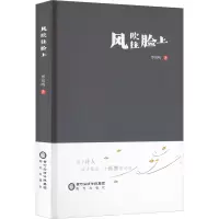 风吹往脸上