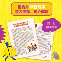 Highlights持久专注力训练 : 经典挑战版. 一起来运动