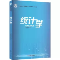 统计学