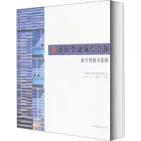 南海金融城综合体设计创新与实践