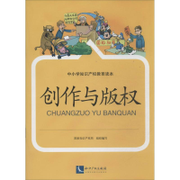 [M]创作与版权-9787513019484