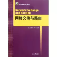 [M]网络交换与路由(研究生教育创新工程教材)-9787566700209