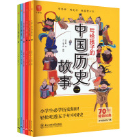 写给孩子的中国历史故事(全6册) [正版]写给儿童的中国历史故事彩绘版全套6册中华上下五千年小学生版文学中国青少年历史书