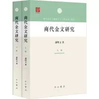 商代金文研究