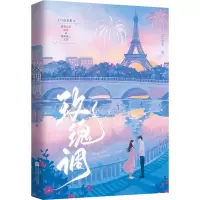 玫瑰调