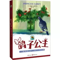 鸽子公主