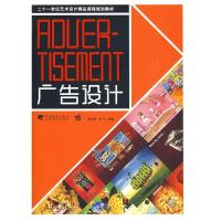 [M]21世纪艺术设计精品课程规划教材.版式设计-9787500687276