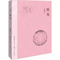 摇光