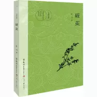 破茧