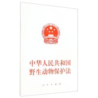 [N]中华人民共和国野生动物保护法-9787010254067