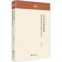 走向共同富裕:国际组织教育反贫困的实践轨迹