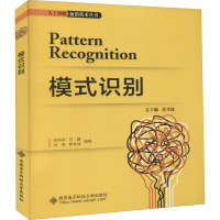 模式识别