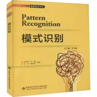 模式识别