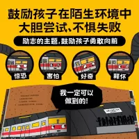 幸福巧克力系列:全2册 [正版]幸福巧克力绘本 宫西达也全新力作 爱与分享包容接纳积极乐观 精装硬壳绘本儿童书籍3-6-