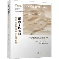 面向文化强国:中国影视的新理念与新格局