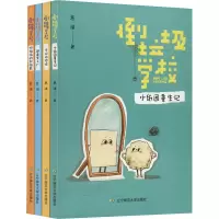 《倒垃圾学校》套装