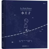 小王子