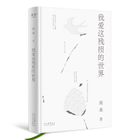 我爱这残损的世界(2023)