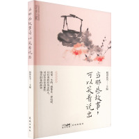 当那些故事,可以笑着说出