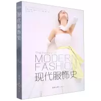 [N]现代服饰史-9787566920232