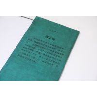 传承 :一种关系及其隐秘动力 家族传承精神,传承财富,传承家风、交接班必读之书