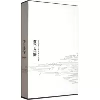 [M]壬辰重改证吕太尉经进庄子全解十卷(1函1册)-9787501347001