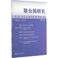[M]联合国研究-9787509765265
