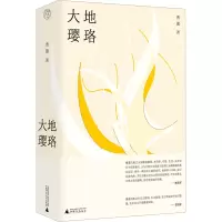 大地璎珞