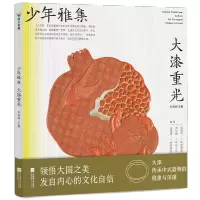 漆重光