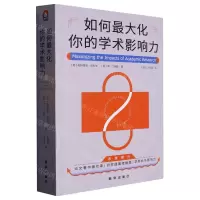[N]如何最大化你的学术影响力-9787516667071