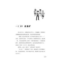 少年冒险王·勇闯旱峡无人区(升级版★)