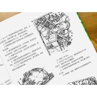 风景园林快题设计指南