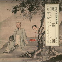 [M]瞰荔图-9787514906394