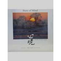 [M]心境:李永忠摄影集-9787540942335