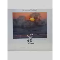 [M]心境:李永忠摄影集-9787540942335