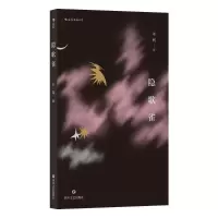 隐歌雀