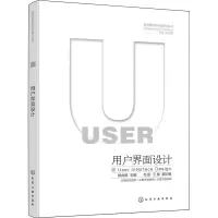 用户界面设计