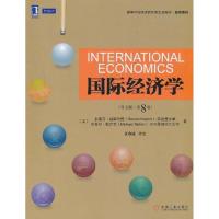 [M]国际经济学(英文版·原书第8版)-9787111352808