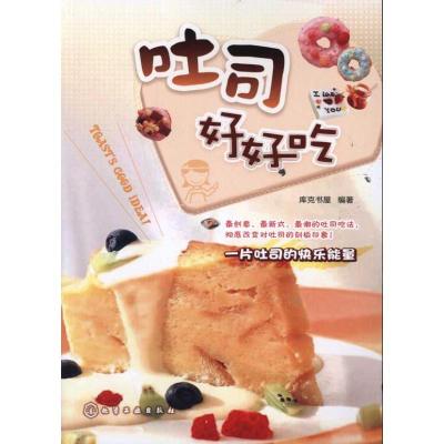 [M]吐司好好吃-9787122119957